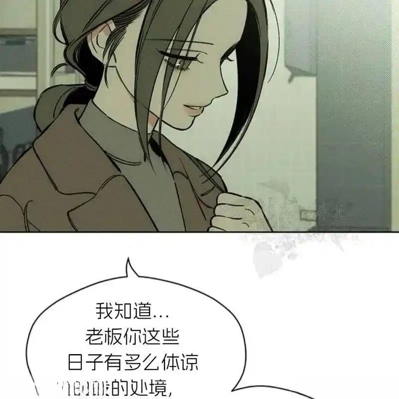 枯萎之花上的眼泪 6 第94页