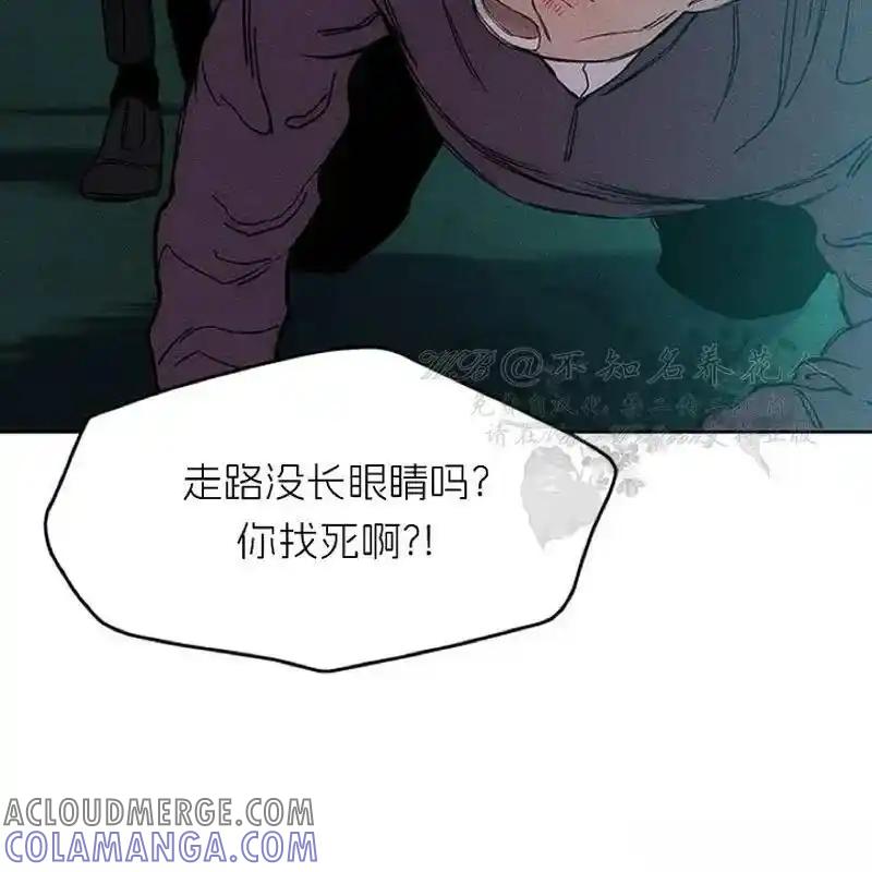 枯萎之花上的眼泪 6 第153页