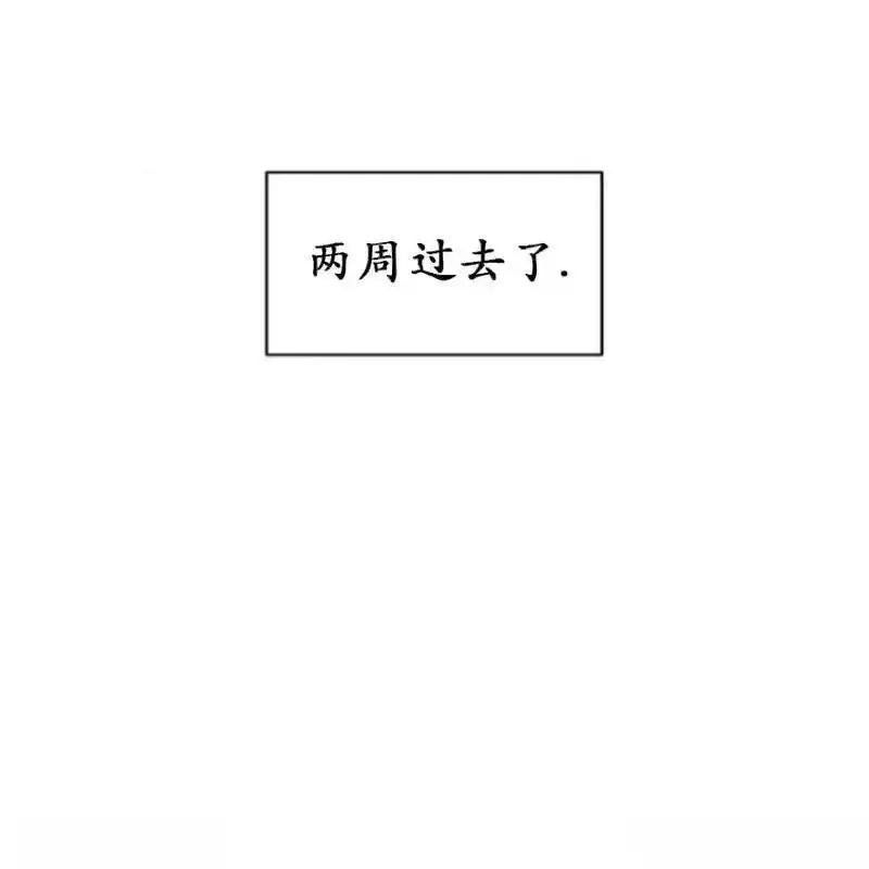 枯萎之花上的眼泪 6 第4页