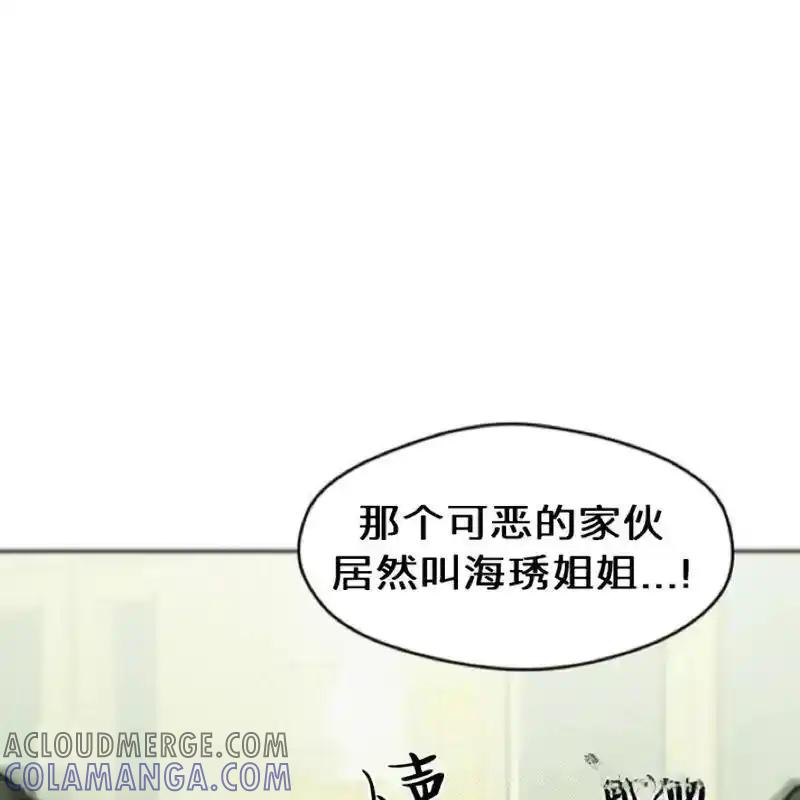 枯萎之花上的眼泪 6 第61页