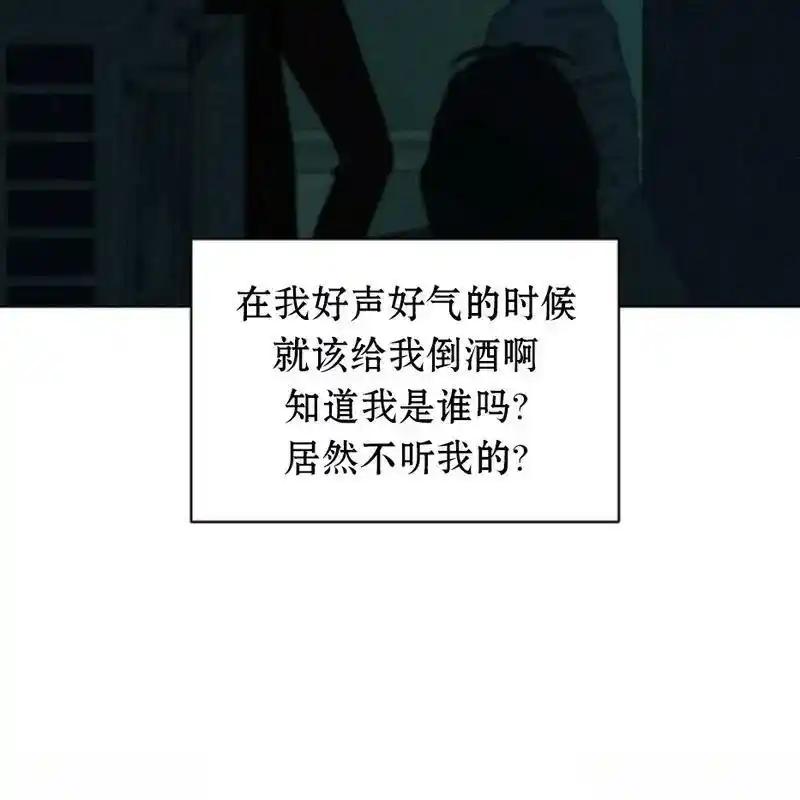 枯萎之花上的眼泪 6 第139页