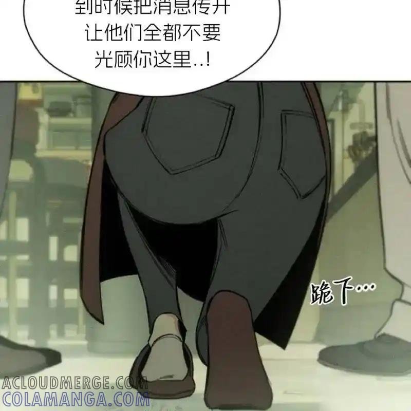 枯萎之花上的眼泪 6 第77页