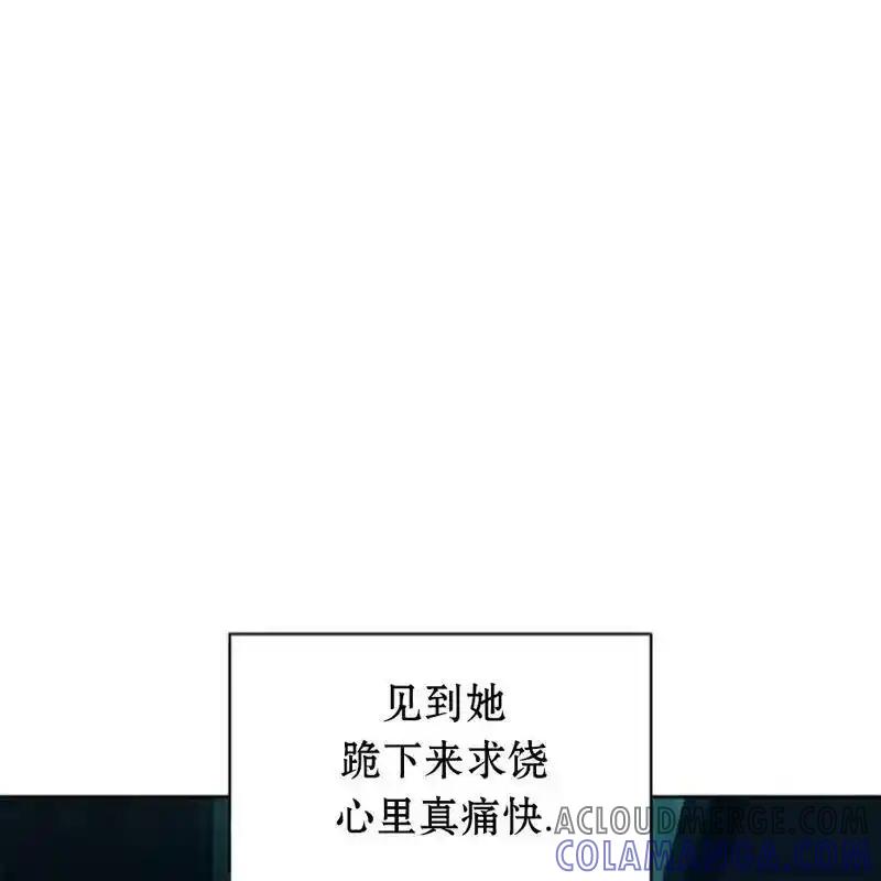 枯萎之花上的眼泪 6 第137页