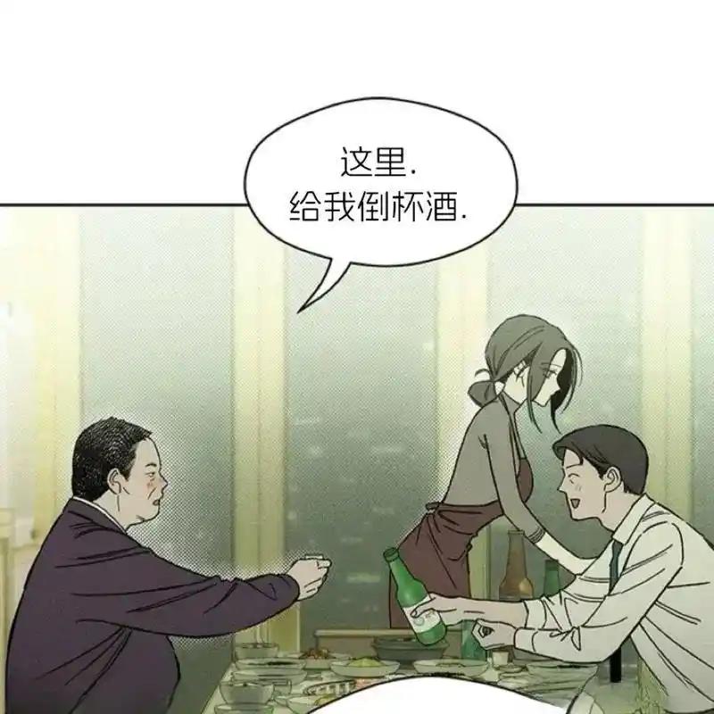 枯萎之花上的眼泪 6 第47页