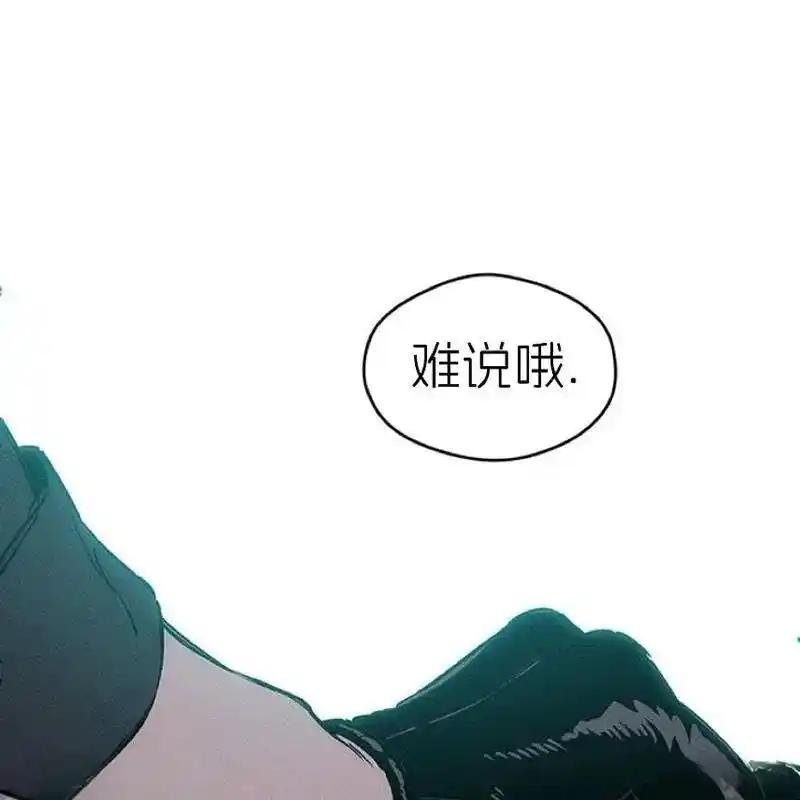 枯萎之花上的眼泪 6 第154页