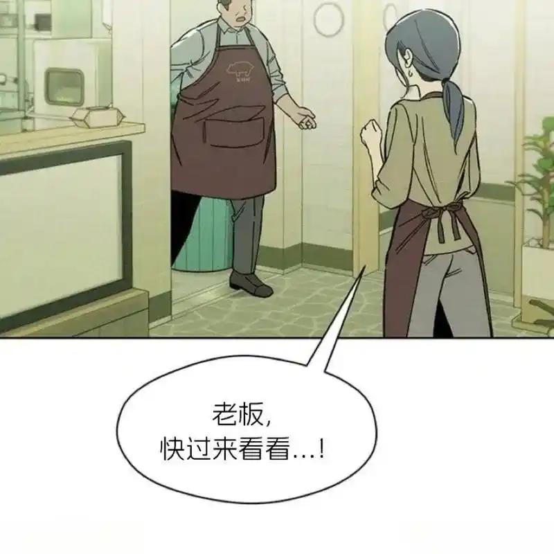 枯萎之花上的眼泪 6 第60页