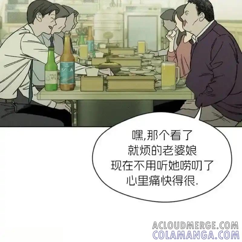 枯萎之花上的眼泪 6 第33页