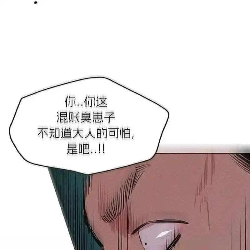 枯萎之花上的眼泪 6 第164页