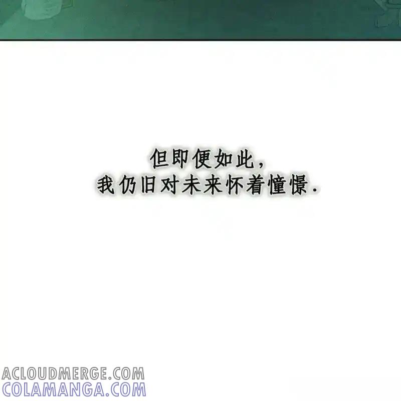 枯萎之花上的眼泪 6 第133页