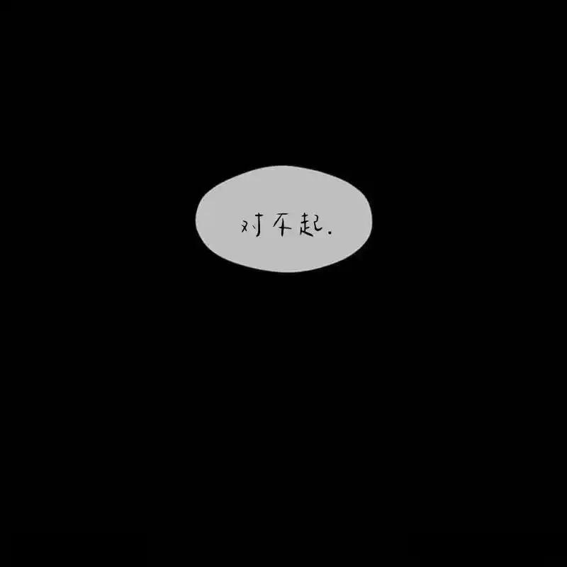枯萎之花上的眼泪 6 第122页
