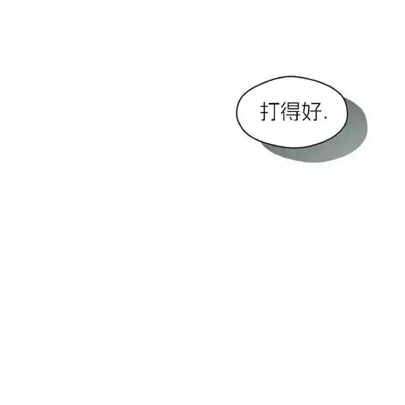 枯萎之花上的眼泪 6 第176页
