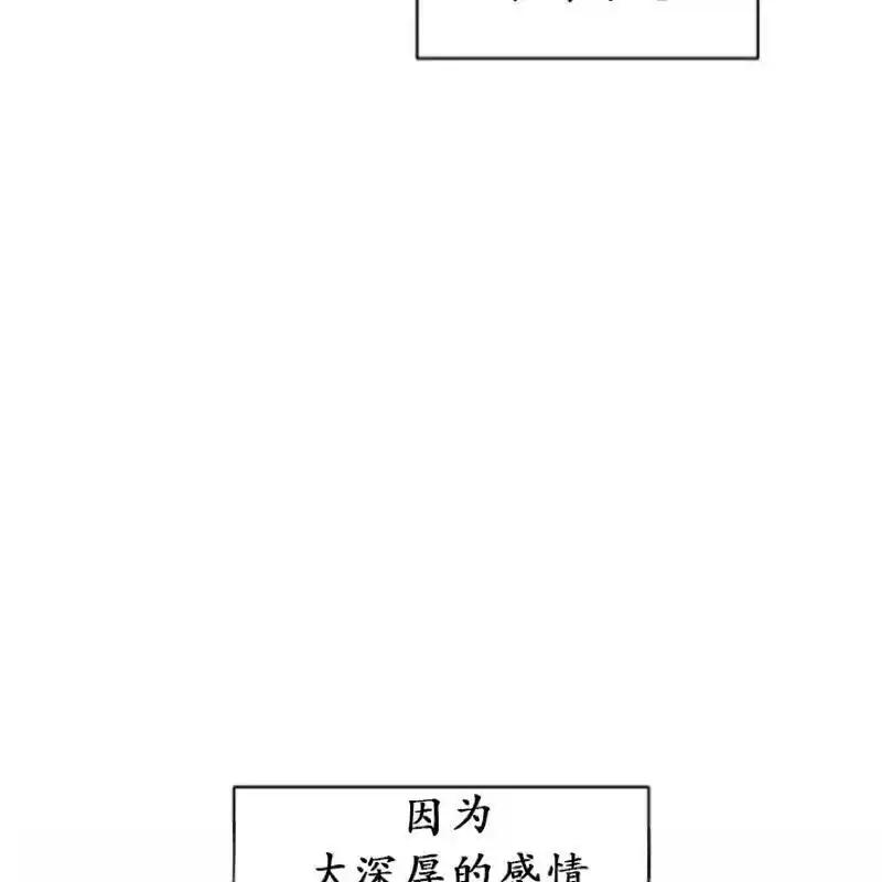 枯萎之花上的眼泪 6 第23页