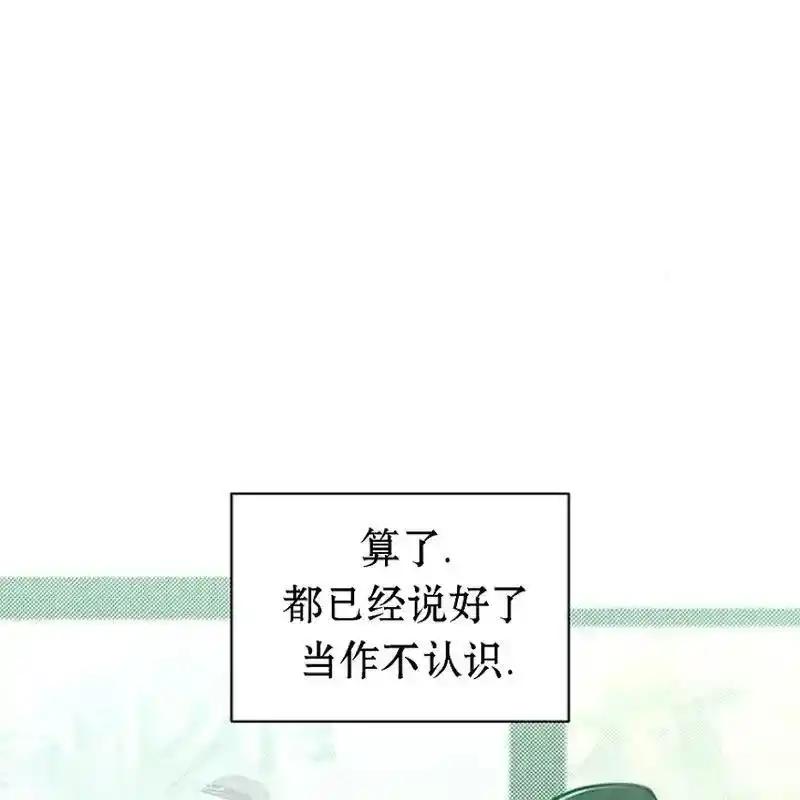 枯萎之花上的眼泪 6 第215页