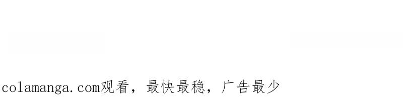 枯萎之花上的眼泪 6 第227页