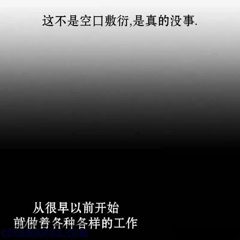 枯萎之花上的眼泪 6 第101页