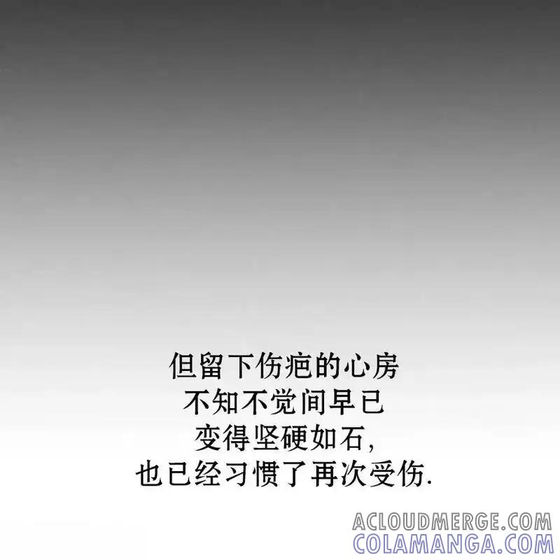 枯萎之花上的眼泪 6 第105页