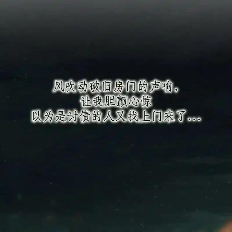 枯萎之花上的眼泪 6 第131页