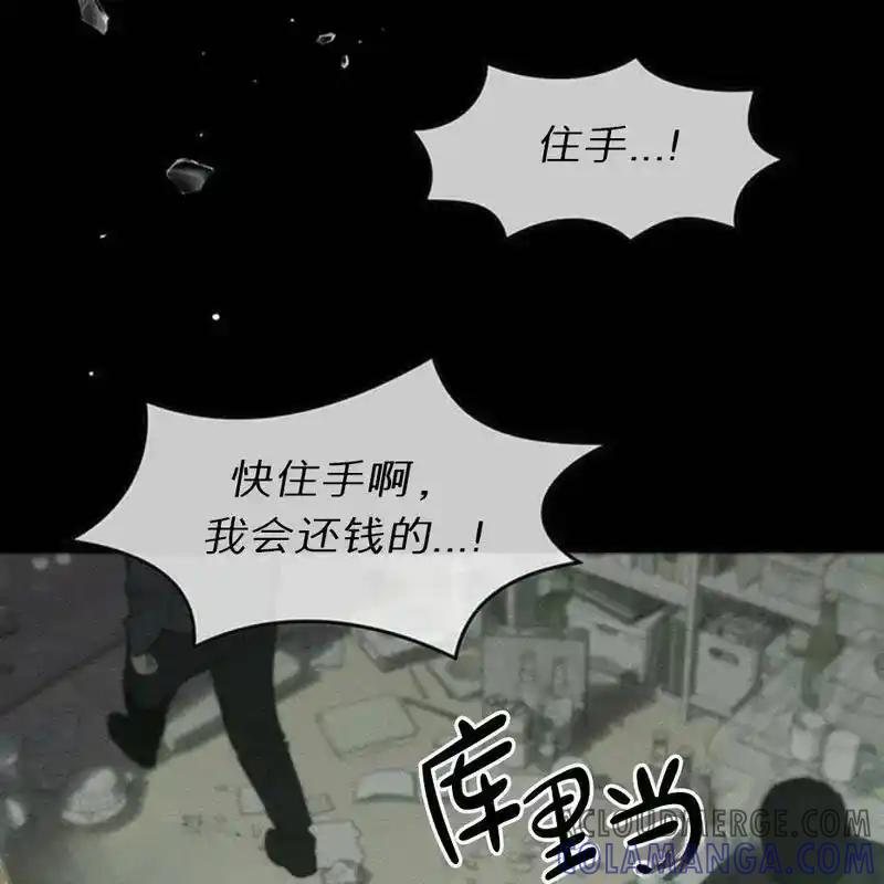 枯萎之花上的眼泪 6 第117页