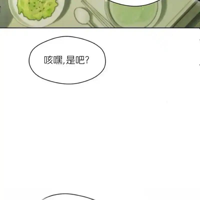 枯萎之花上的眼泪 6 第38页