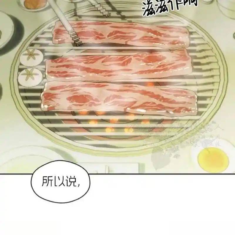 枯萎之花上的眼泪 6 第31页