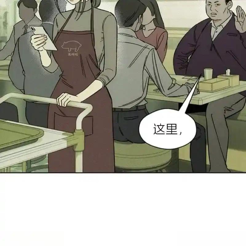 枯萎之花上的眼泪 6 第27页