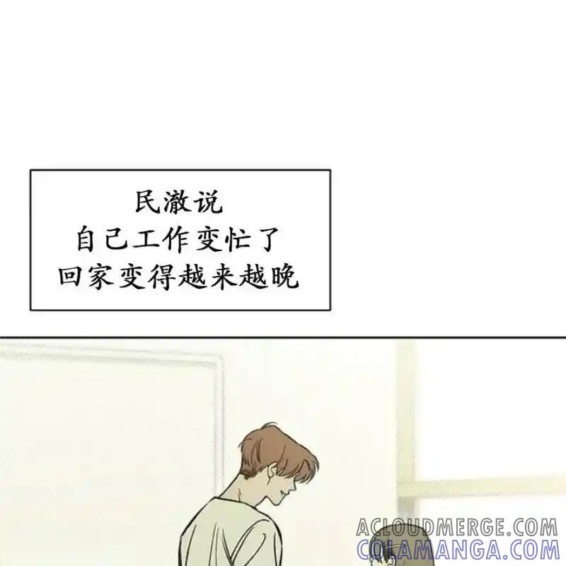 枯萎之花上的眼泪 6 第5页