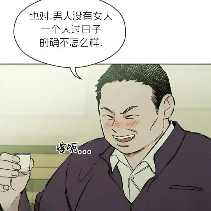 枯萎之花上的眼泪 6 第39页