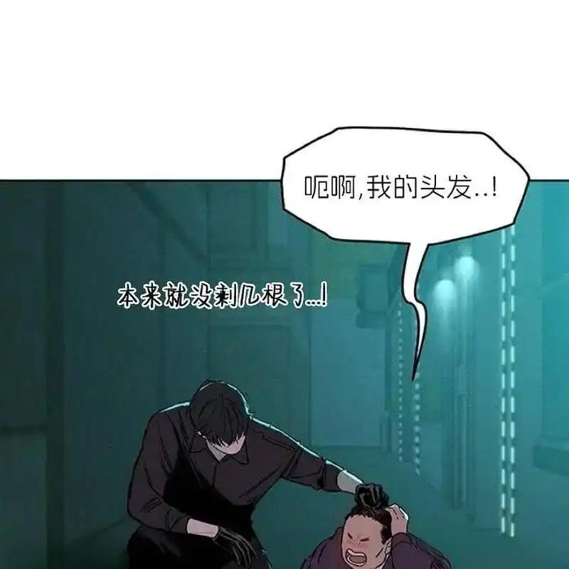 枯萎之花上的眼泪 6 第160页