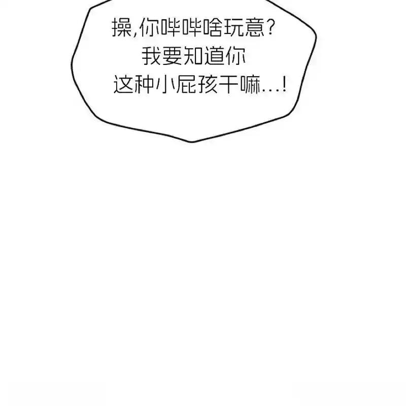 枯萎之花上的眼泪 6 第179页