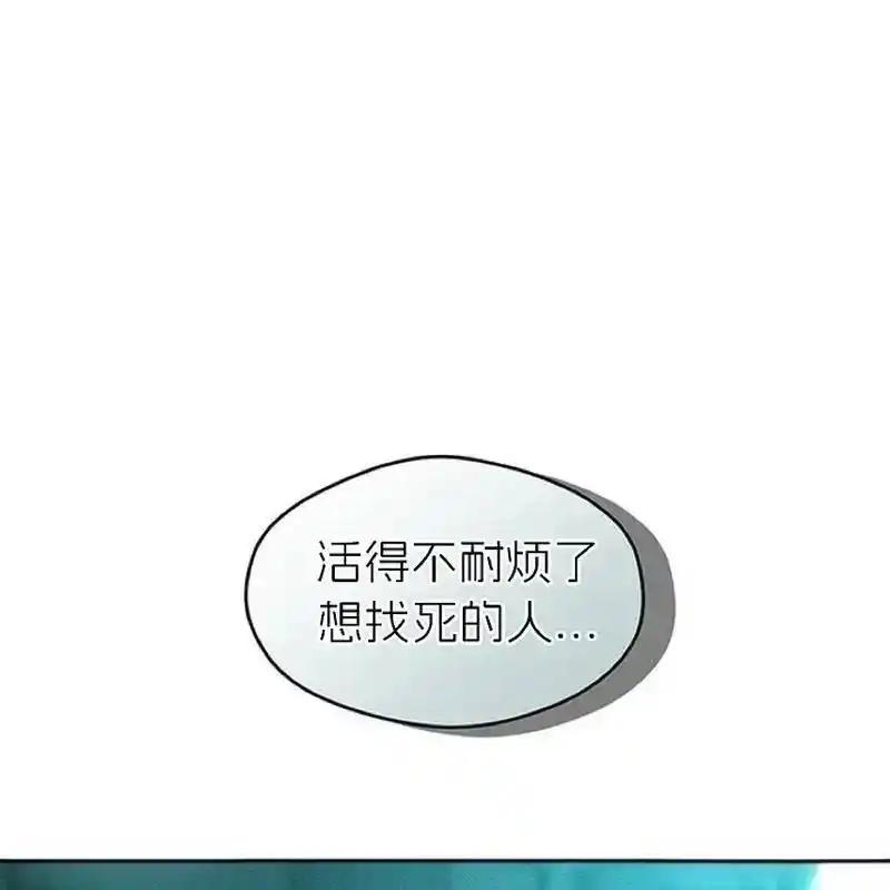 枯萎之花上的眼泪 6 第156页