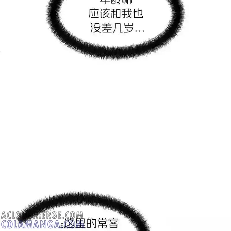 枯萎之花上的眼泪 6 第45页