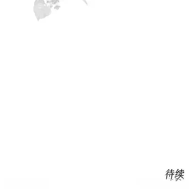 枯萎之花上的眼泪 6 第226页