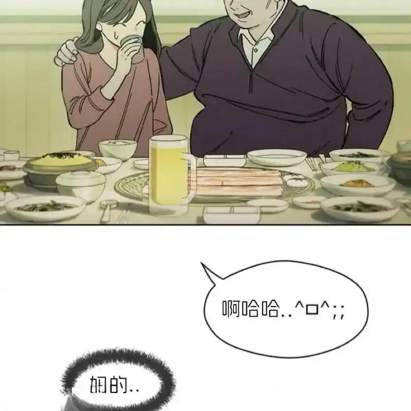 枯萎之花上的眼泪 6 第35页
