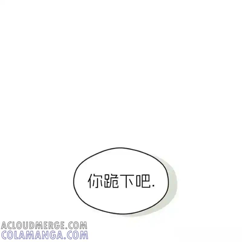 枯萎之花上的眼泪 6 第69页