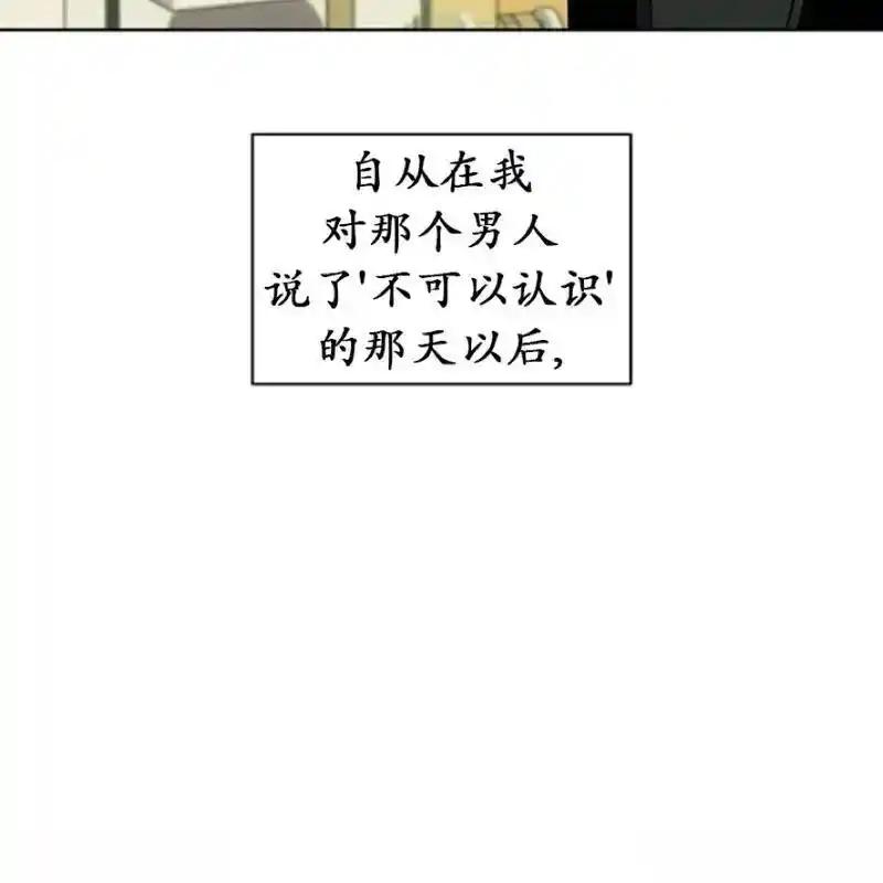 枯萎之花上的眼泪 6 第11页