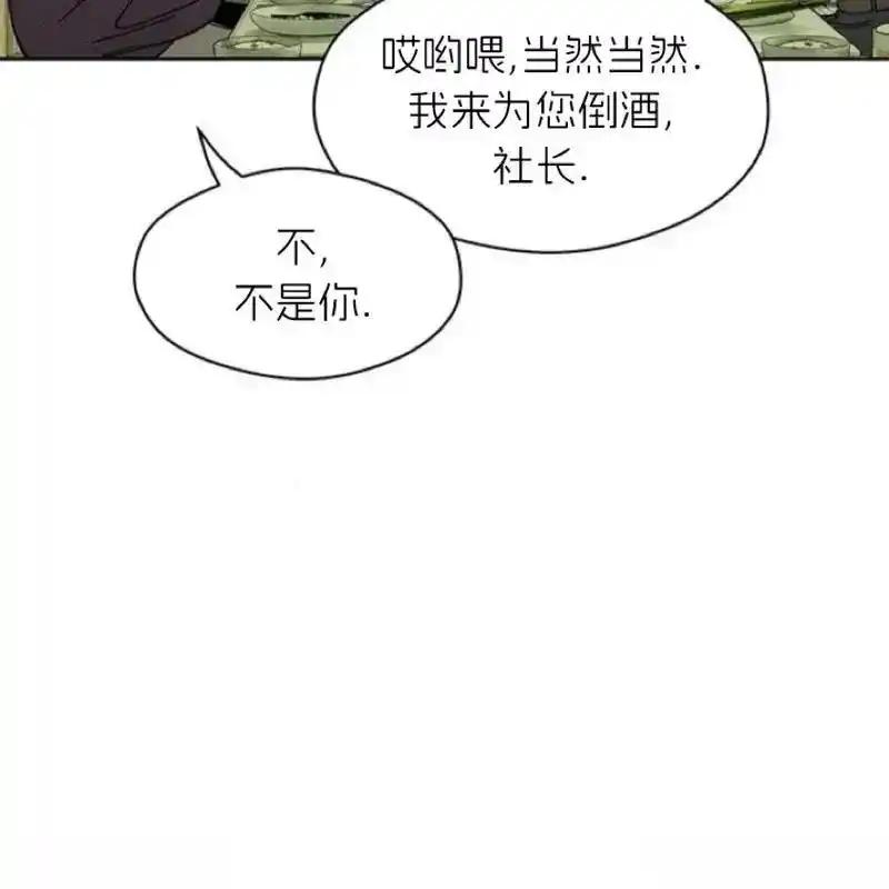 枯萎之花上的眼泪 6 第48页