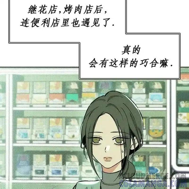 枯萎之花上的眼泪 6 第213页