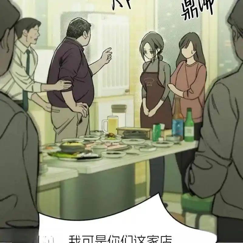 枯萎之花上的眼泪 6 第62页