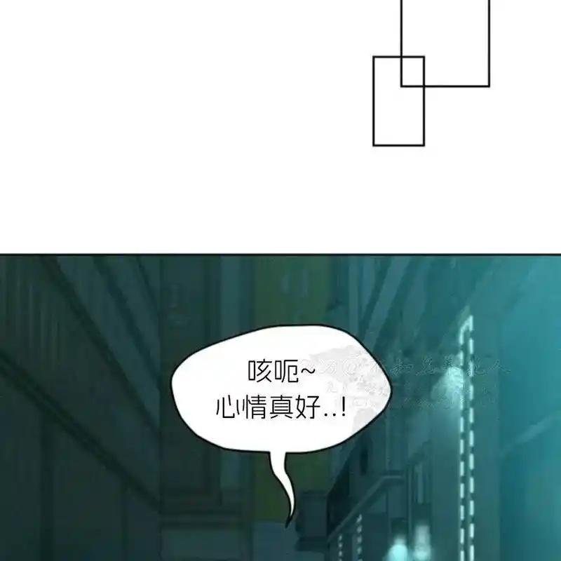 枯萎之花上的眼泪 6 第135页