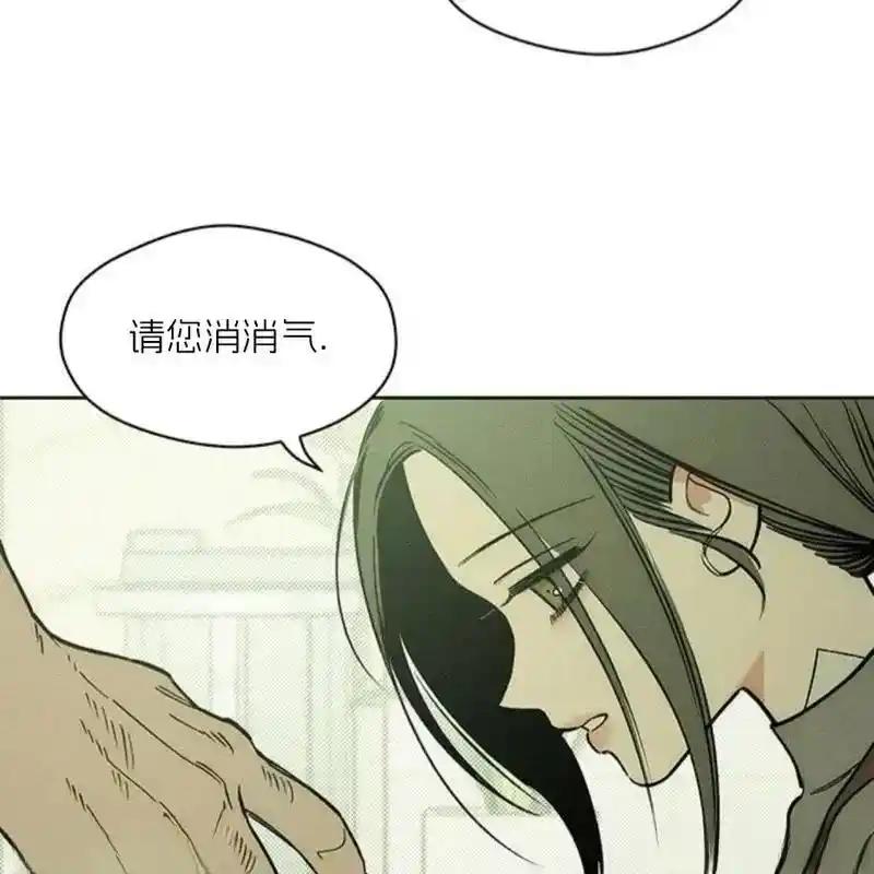 枯萎之花上的眼泪 6 第82页