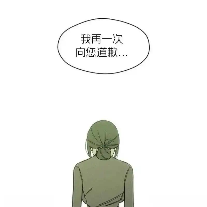 枯萎之花上的眼泪 6 第86页