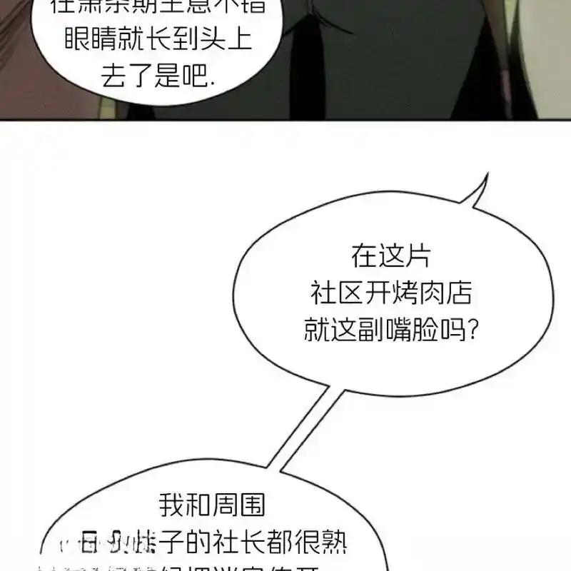 枯萎之花上的眼泪 6 第76页