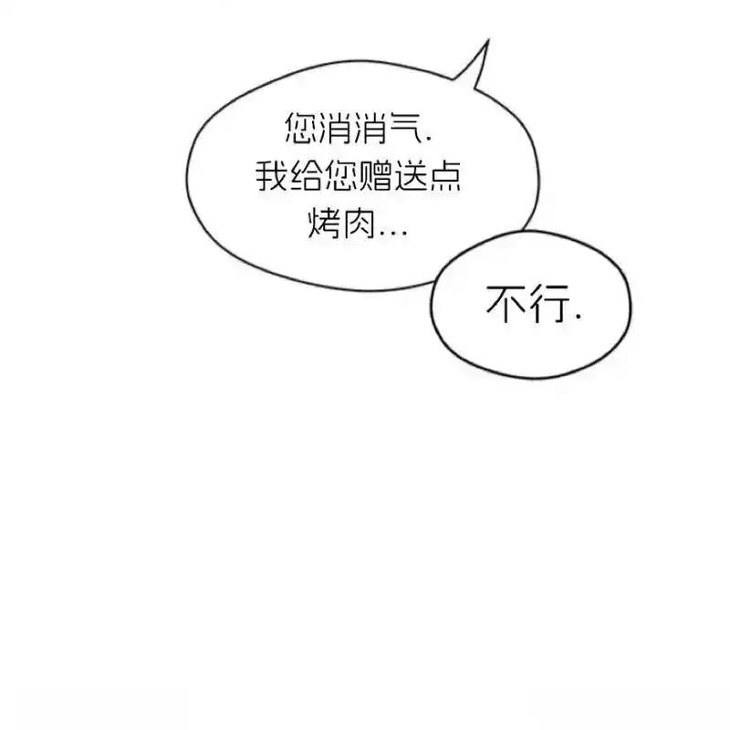枯萎之花上的眼泪 6 第68页