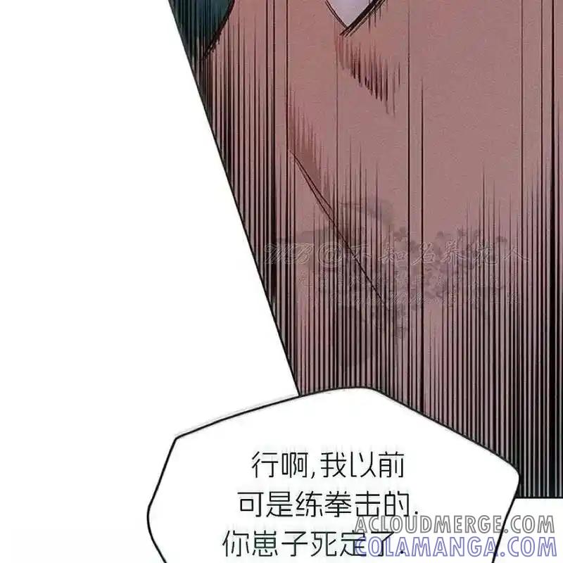枯萎之花上的眼泪 6 第165页