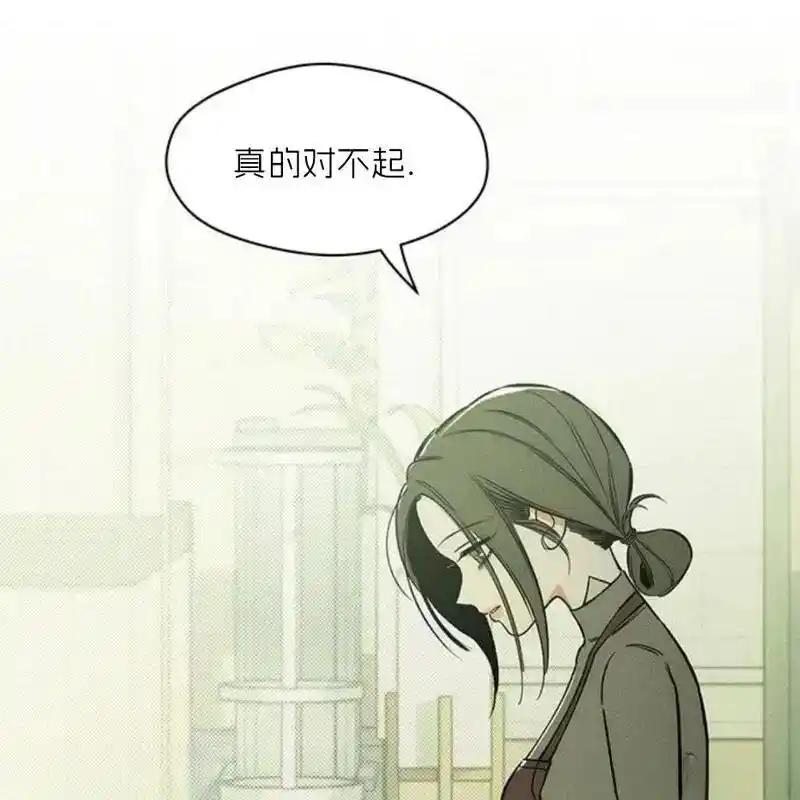 枯萎之花上的眼泪 6 第79页