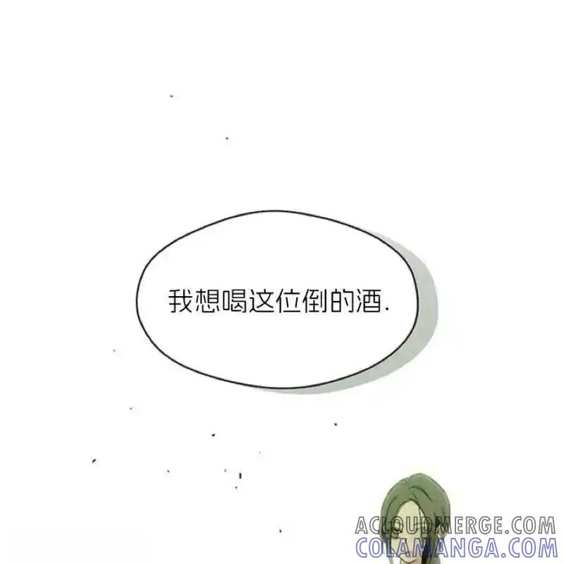 枯萎之花上的眼泪 6 第49页