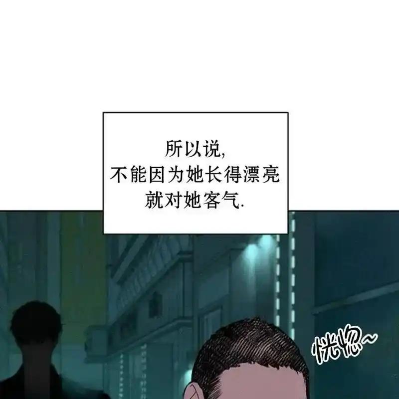 枯萎之花上的眼泪 6 第140页