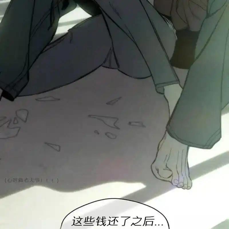 枯萎之花上的眼泪 6 第124页