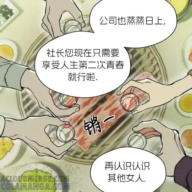 枯萎之花上的眼泪 6 第37页