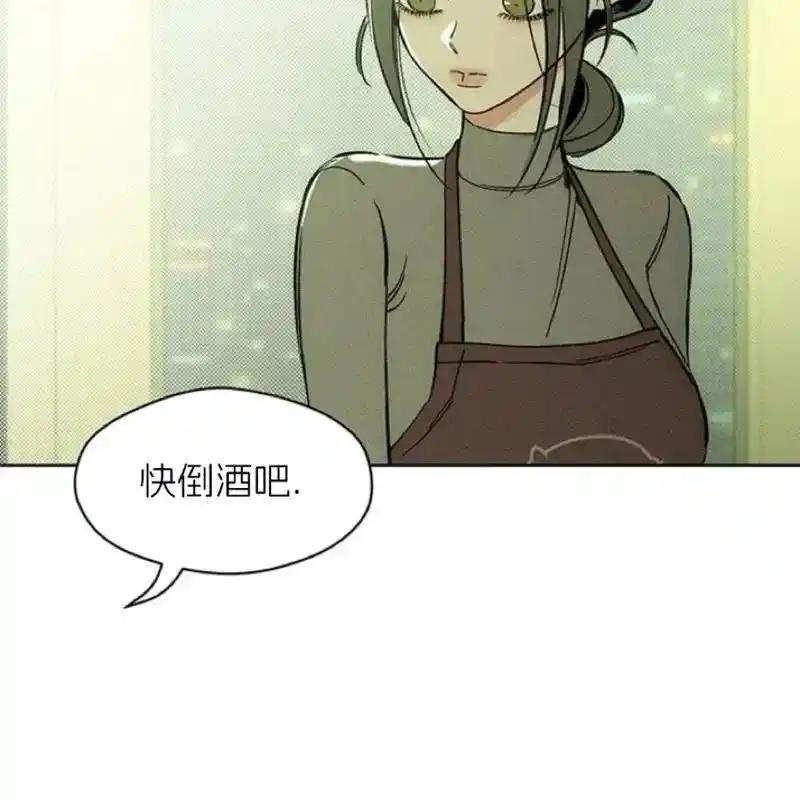 枯萎之花上的眼泪 6 第52页